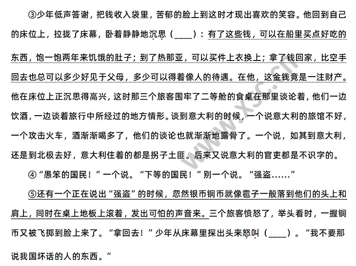 《爱的教育》原文2