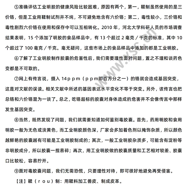 “毒胶囊”有多毒？2
