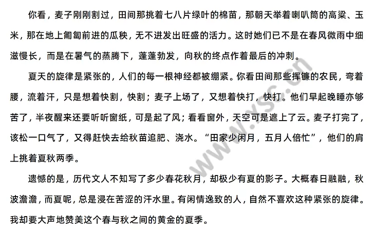 夏感2