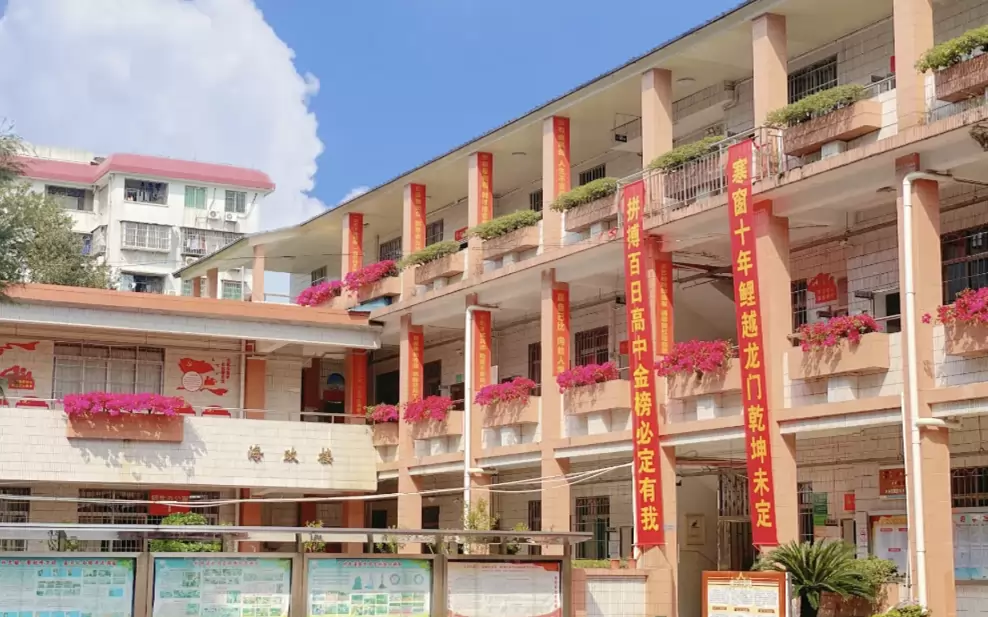 广州市海珠中学