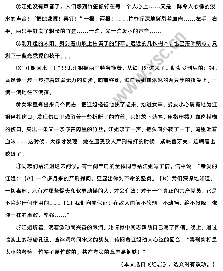 《红岩》2