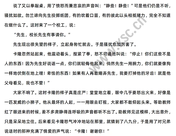 《助教师》原文2