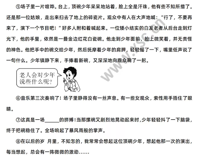顶碗少年2