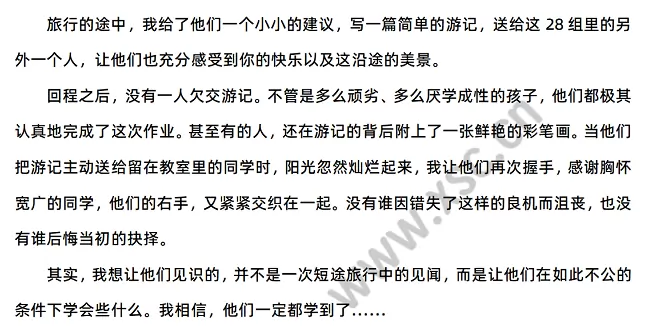 《在十六七岁时学会握手》原文2