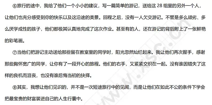 在十六七岁时学会握手2