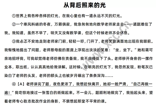 《从背后照来的光》