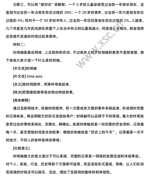 《时间》2
