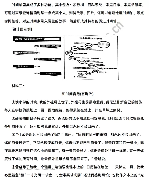 《时间》3