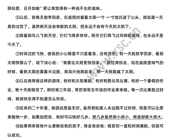 《时间》4