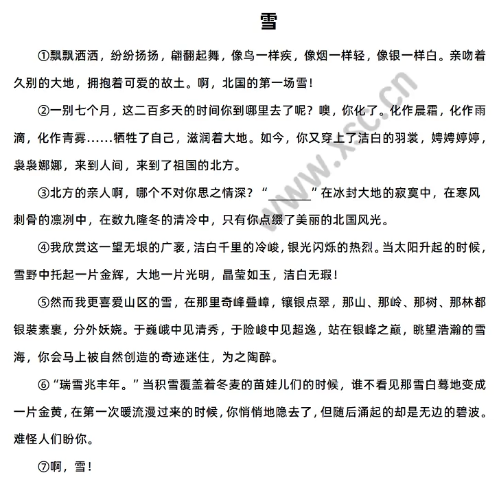 《雪》
