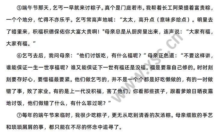 粽子里的乡愁2