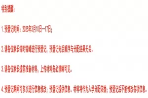 2025年安宁市小学招生网上报名指南(时间+网址+流程)