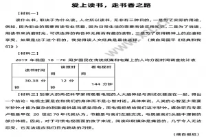 《爱上读书,走书香之路》阅读理解题及答案(阅读答案)