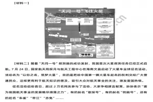 天问一号阅读理解题及答案(阅读答案)