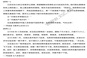 《狼牙山五壮士》《八女投江》阅读理解题及答案(阅读答案)