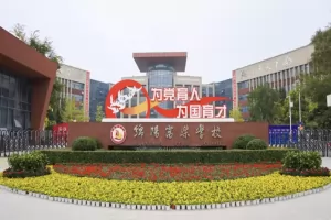 2025年绵阳富乐学校招生简章(高中艺体特长生)