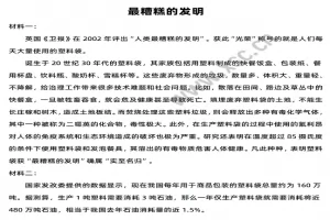 《最糟糕的发明》阅读理解题及答案(阅读答案八)