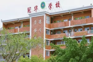 2025年东莞市茶山冠华学校招生简章及收费标准(小学+初中)