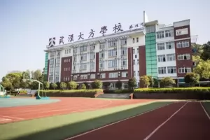 2025年武汉大方学校招生简章及收费标准(小学+初中)