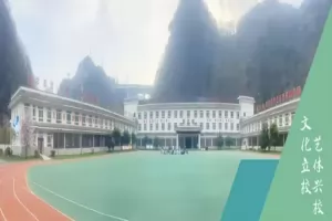 2025年六盘水市玉宇中学招生简章(初中+高中)
