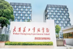2025年武汉长江实验学校小升初招生计划及收费标准