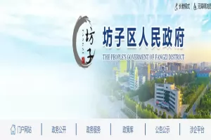 2025年潍坊市坊子区小学、初中招生入学最新政策解读