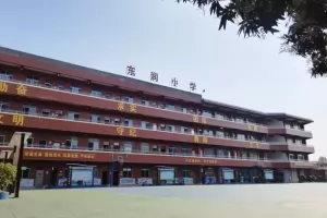 2025年广州市白云区东润小学招生简章(附报名资料)