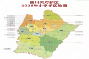 2025年四川天府新区直管区小学招生入学学区划分范围一览