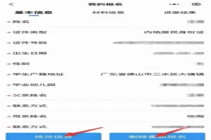 2025年三水区大塘镇公办小学招生报名系统操作指引