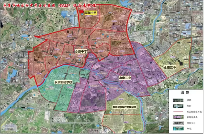 2025年永康市城区小学、初中学区示意图