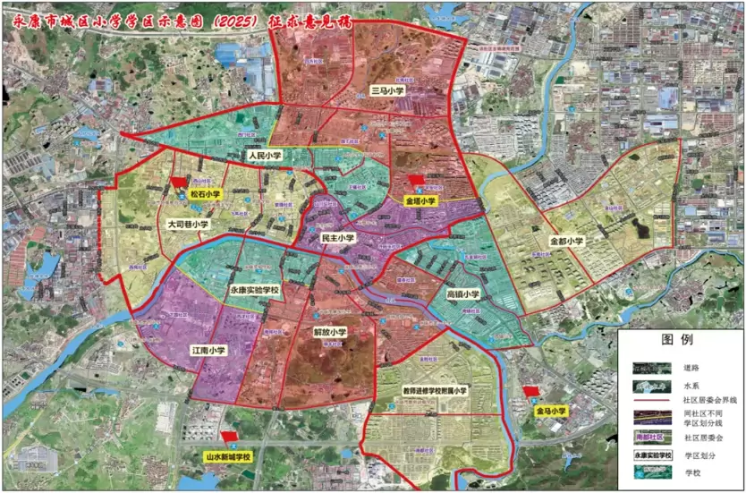 2025年永康市城区小学、初中学区示意图2