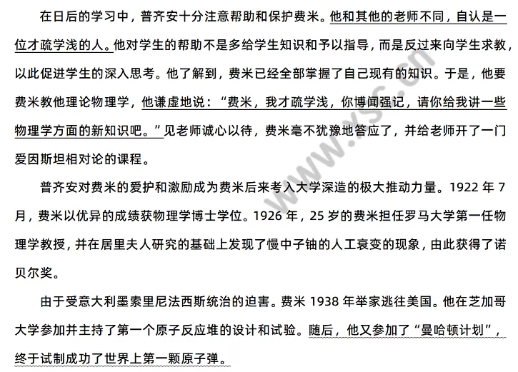 《从臭气弹到原子弹》原文2