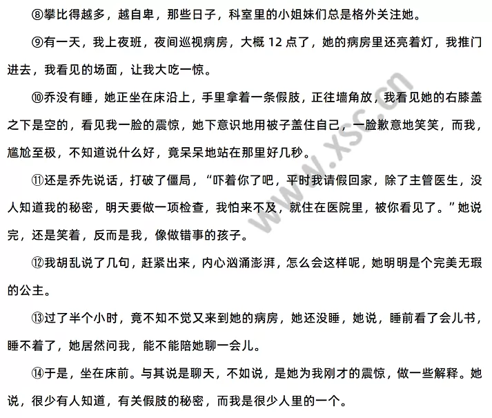 尘埃深处是繁花2