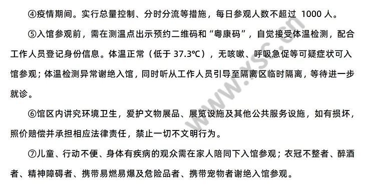 《鸦片战争博物馆》2