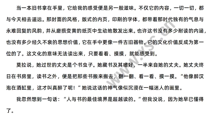 《摸书》原文2
