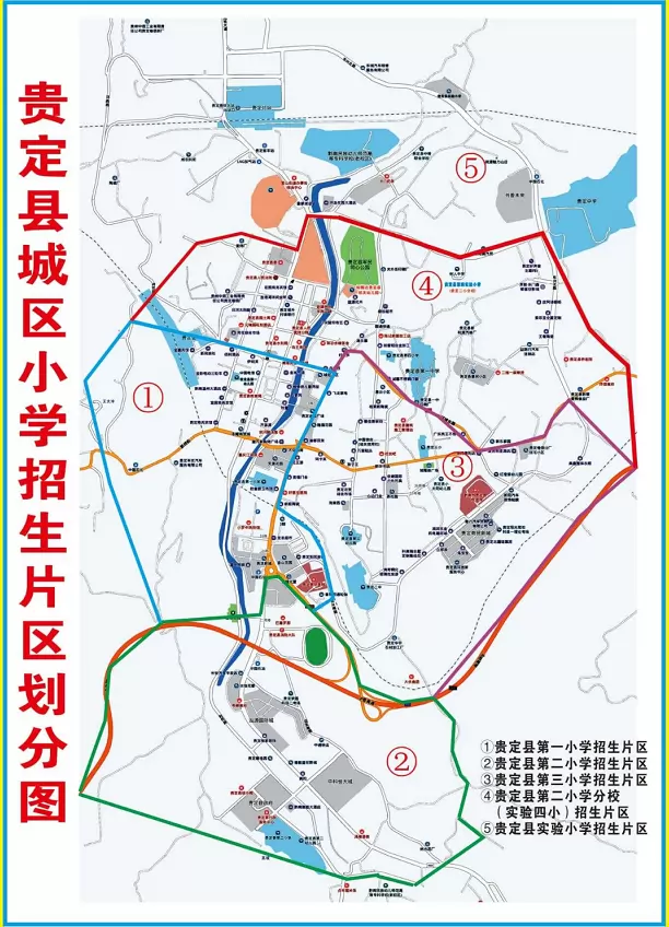 2025年贵定县城区小学招生学区划片范围示意图