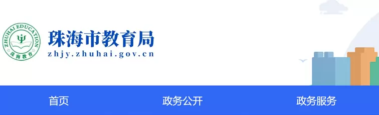 2025年珠海市幼升小、小升初招生入学最新政策