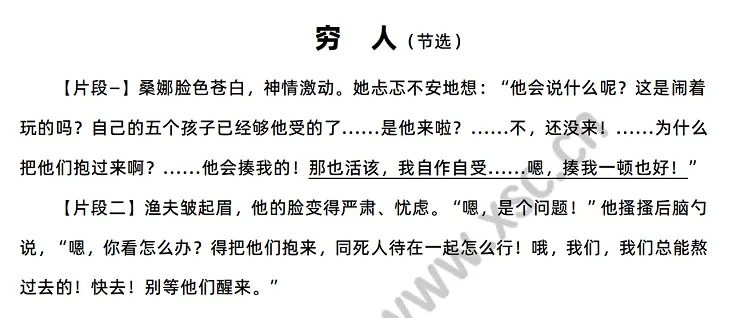 穷人