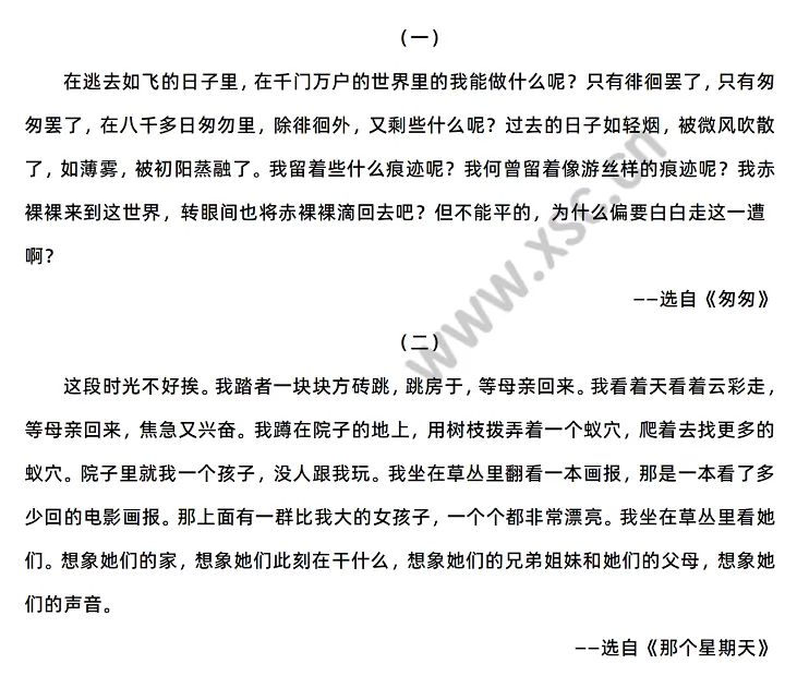 《匆匆》《那个星期天》片段