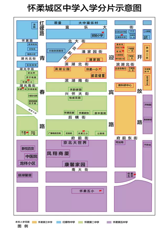 2025年北京市怀柔区小升初招生入学划片范围一览(含示意图)