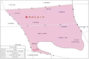 2025年长沙市天心区青园友谊小学招生简章(附招生学区范围)