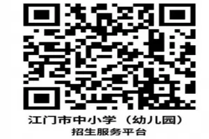 2025年江门市第一中学景贤学校招生简章(小学+初中)