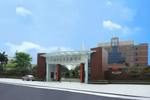 2025年广州市庆丰实验学校小升初招生简章及收费标准