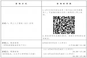 2025年狮山镇公办小学、初中招生报名指南(时间+网址入口)