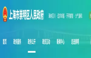 2025年上海市崇明区幼升小、小升初招生入学最新政策(附时间+流程)