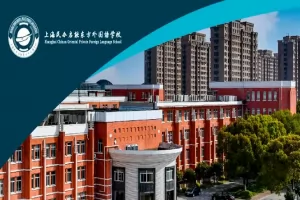 2025年上海民办启能东方外国语学校招生简章及收费标准(小学+初中)