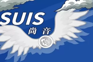 2025年上海市民办协和双语尚音学校小升初招生简章及收费标准