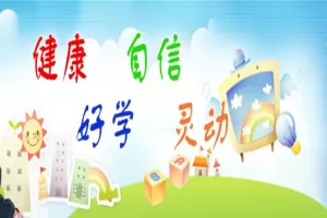 2025年上海市民办阳浦小学招生简章及收费标准