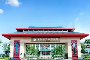 2025年肇庆市碧海湾学校招生简章及收费标准