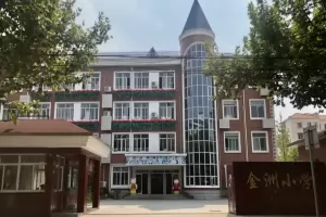 2025年上海金洲小学招生简章及收费标准